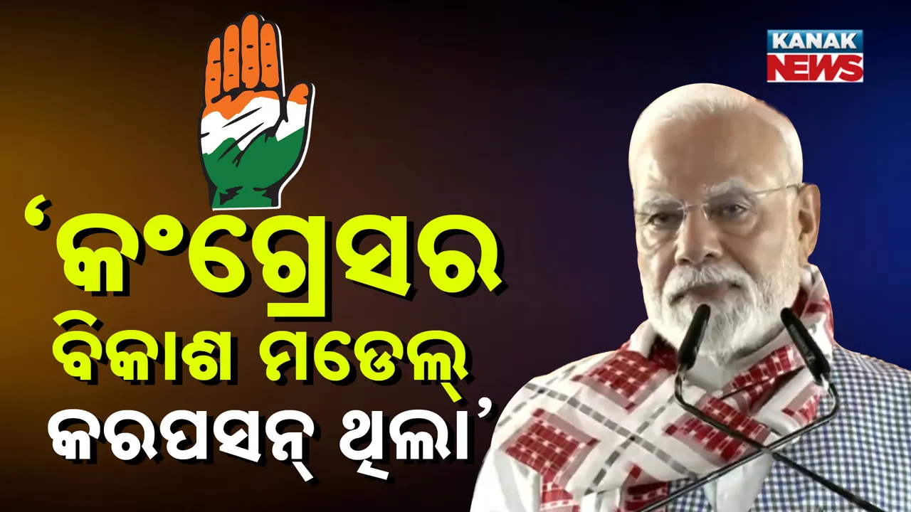  Modi 