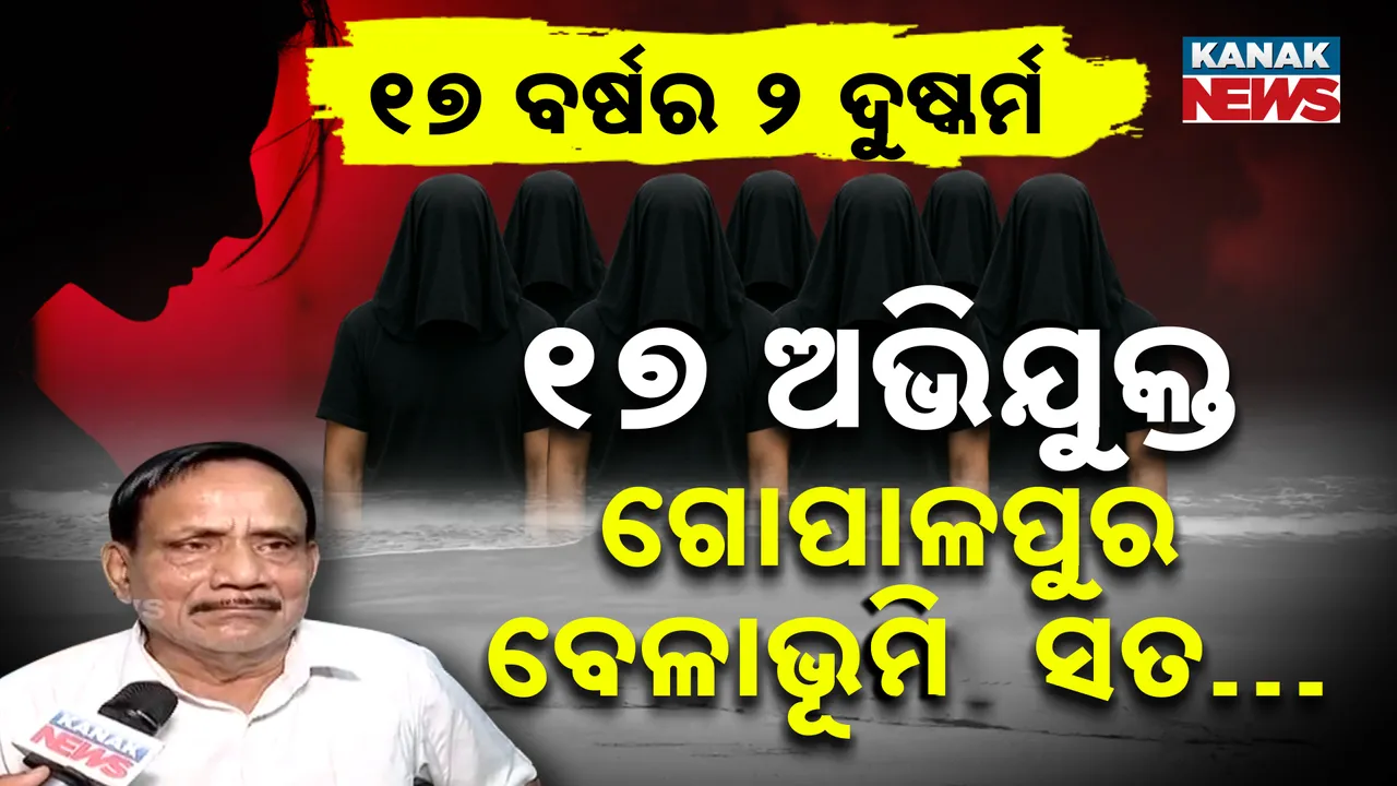  gopalpur 