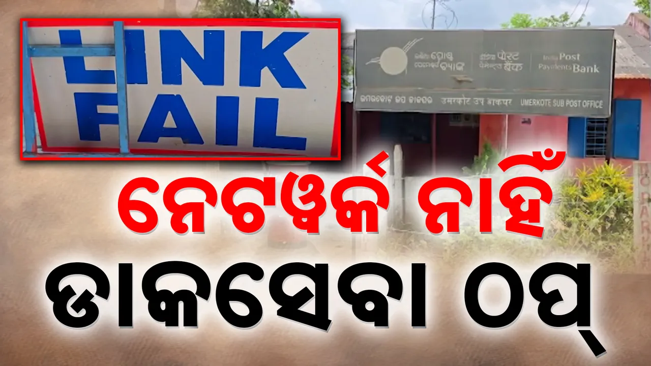  POST OFFICE ISSUE Photograph: (KANAK NEWS) 