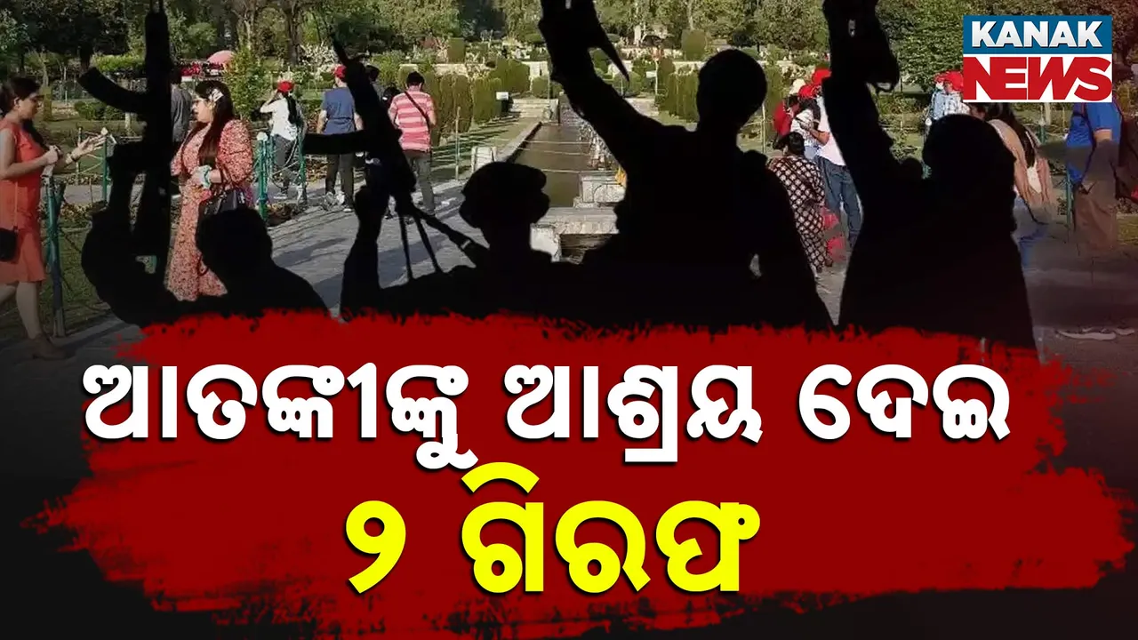  Terror Photograph: (kanaknews) 
