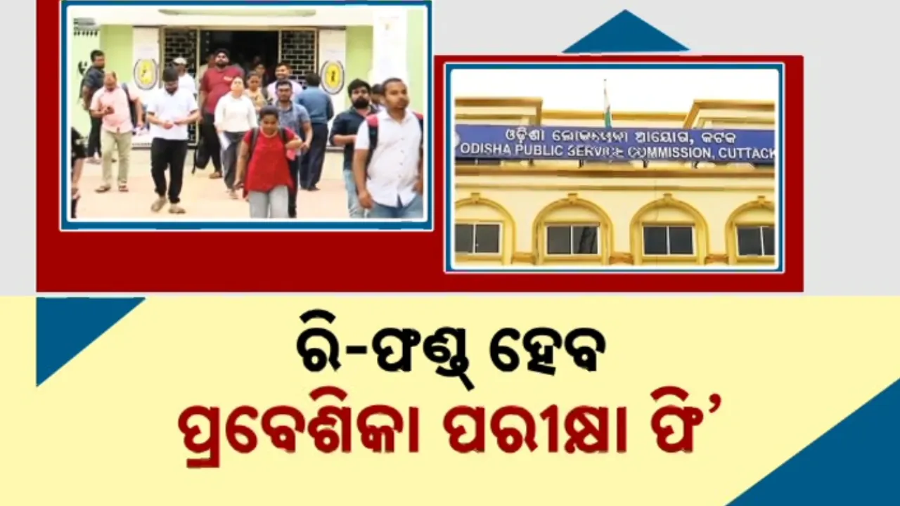  EXAM FEE Photograph: (KANAK NEWS) 