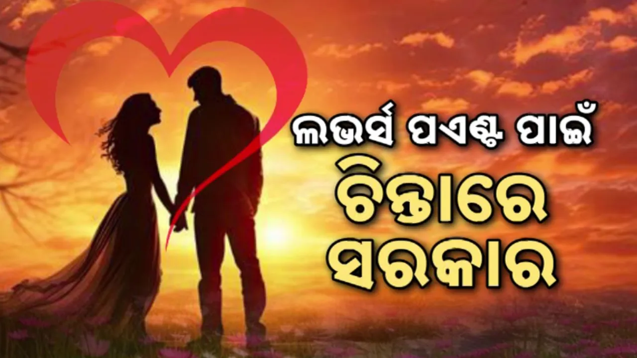  LOVERS POINT Photograph: (KANAK NEWS) 