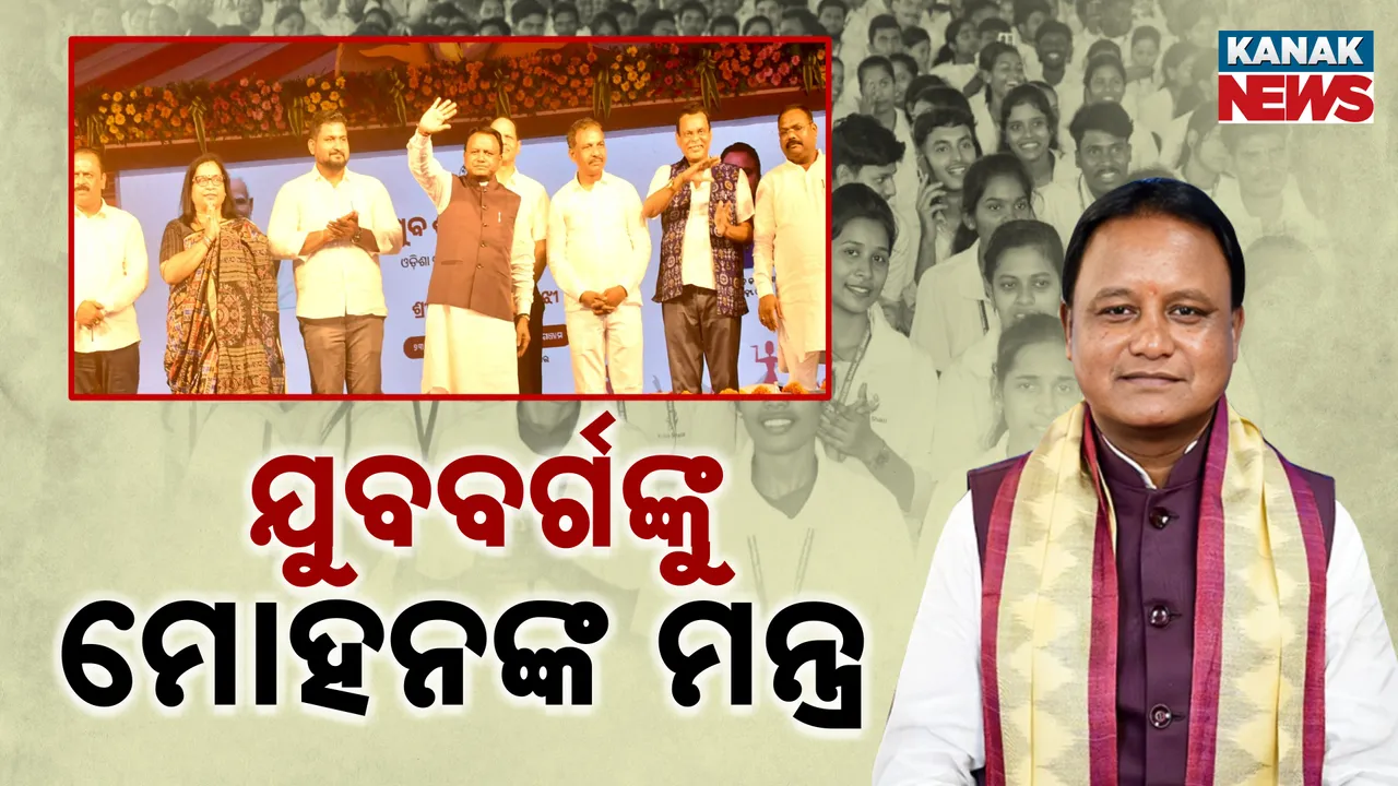  MOHAN MAJHI ASKA Photograph: (KANAK NEWS) 
