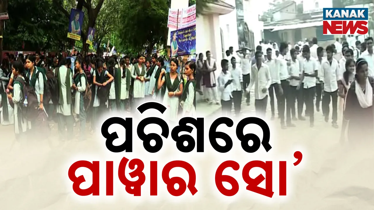  କ୍ୟାମ୍ପସ ଦଖଲ ପାଇଁ ବଳକଷାକଷି, ସରକାର ପାଳିବେ ସମ୍ବିଧାନ ହତ୍ୟା ଦିବସ