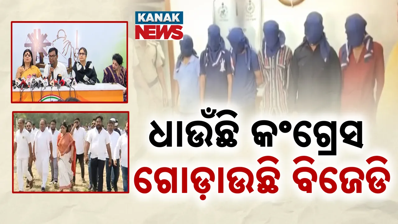  ମହିଳା, ଦଳିତଙ୍କୁ ନେଇ ହୁଲସ୍ତୁଲ ଓଡ଼ିଶା: ଆନ୍ଦୋଳନରେ ବିଜେଡି ପଛରେ, କଂଗ୍ରେସ ଆଗରେ
