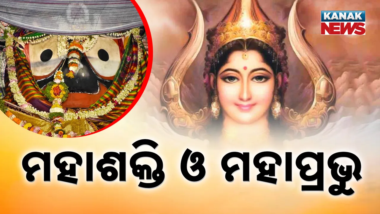  Maa-Mahaprabhu Photograph: (kanakNews) 