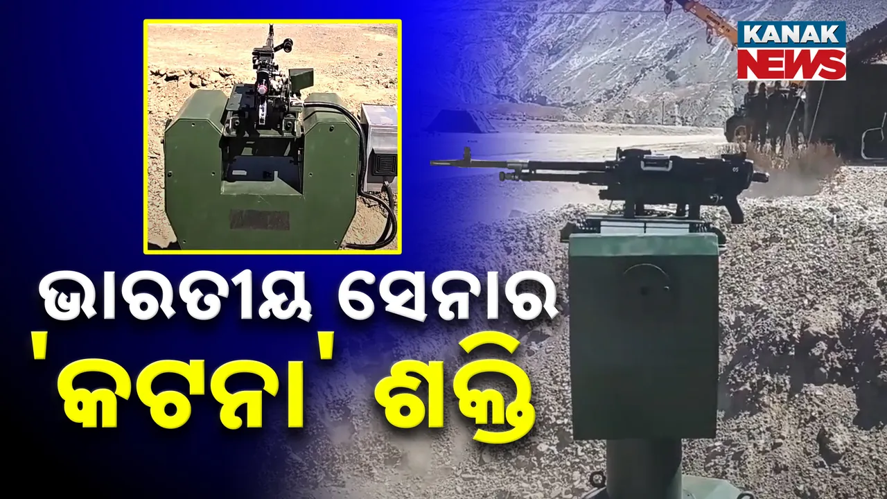  ବଢ଼ିଲା ଭାରତୀୟ ସେନାର ଶକ୍ତି, ସେନାକୁ ମିଳିଲା ଏଆଇ ଆଧାରିତ ଅଟୋମେଟିକ୍ ରାଇଫଲ୍ ସିଷ୍ଟମ୍