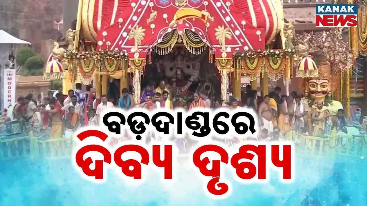  ଭାବରେ ଭିଜିଲେ ଭକ୍ତ, ରଥ ଉପରେ ଦେଖୁଛି ଜଗନ୍ନାଥ…