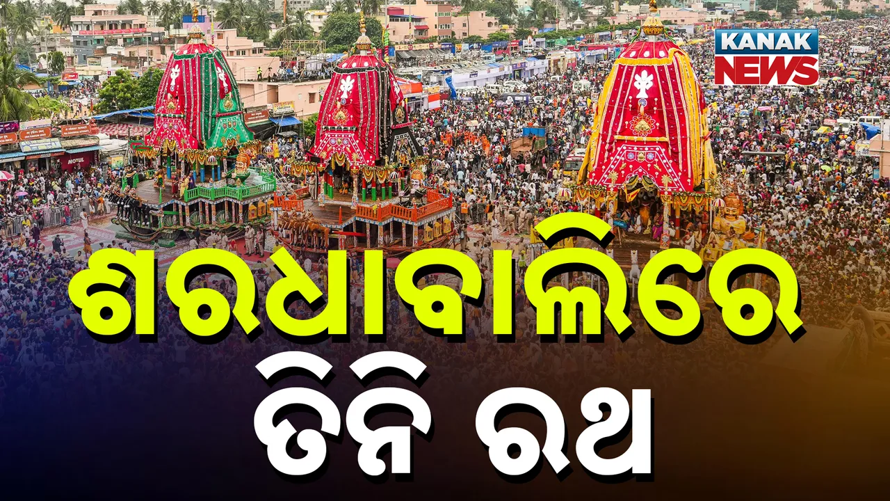  ଶରଧାବାଲିରେ ତିନିରଥ, କାଲି ଚତୁର୍ଦ୍ଧାମୂର୍ତ୍ତିଙ୍କ ଆଡ଼ପ ମଣ୍ଡପ ବିଜେ