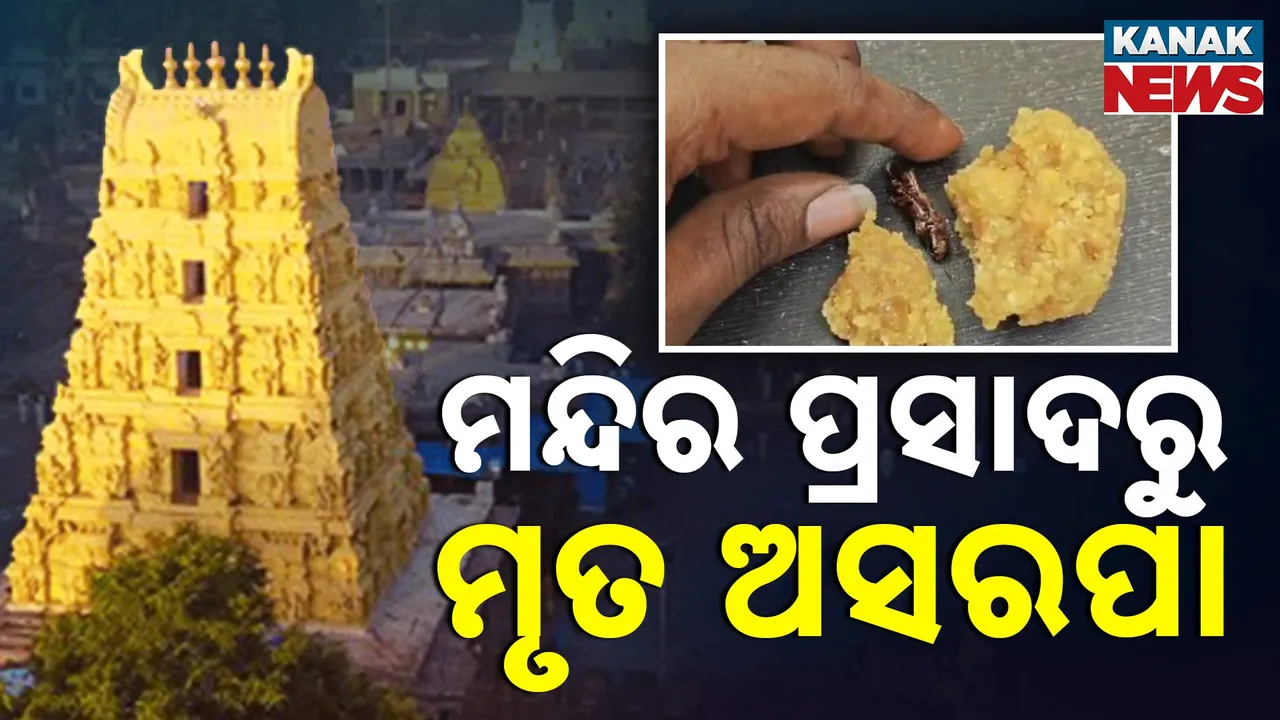  Temple Photograph: (KanakNews) 