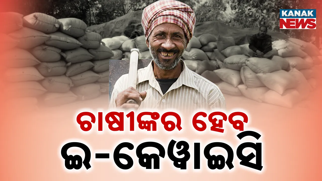  FARMER E KYC Photograph: (KANAK NEWS) 