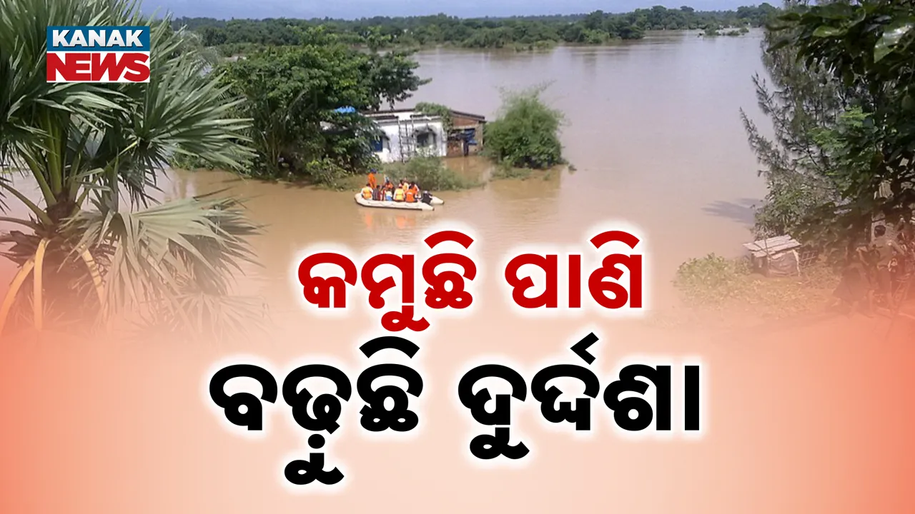  FLOOD ODISHA 1 Photograph: (KANAK NEWS) 