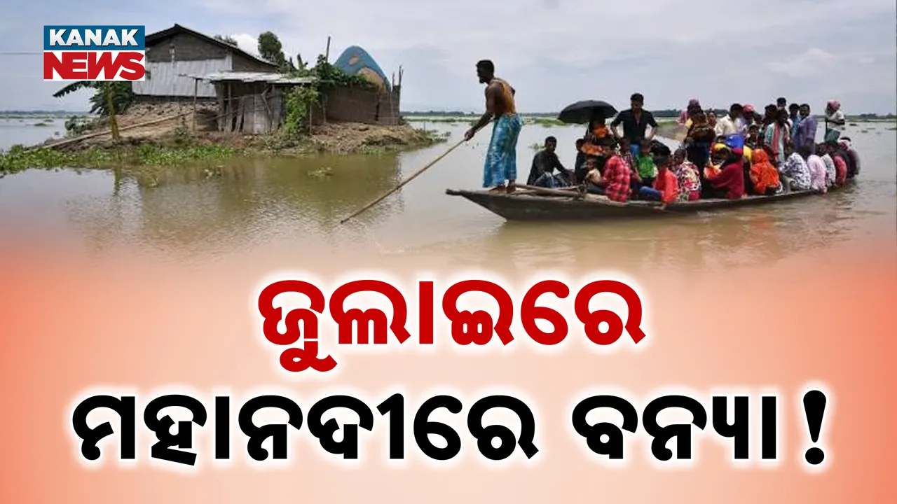  FLOOD ODISHA Photograph: (KANAK NEWS) 