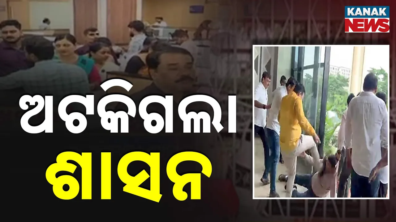  ସମୂହ ଛୁଟିରେ ଓଏଏସ୍ ଅଧିକାରୀ, ସବୁ ଅଫିସ୍‌ ଖାଁ ଖାଁ