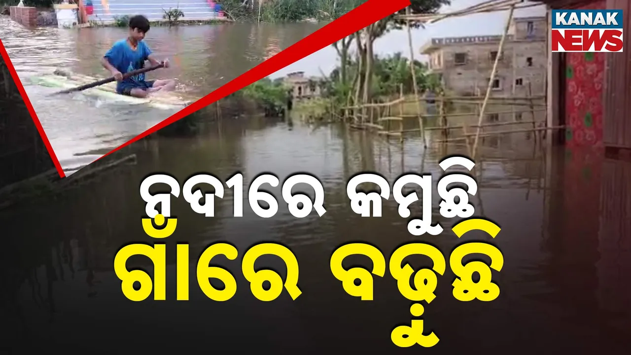  କମୁଛି ଜଳସ୍ତର , ବଢ଼ୁଛି ଲୋକଙ୍କ ଦୁର୍ଦ୍ଦଶା