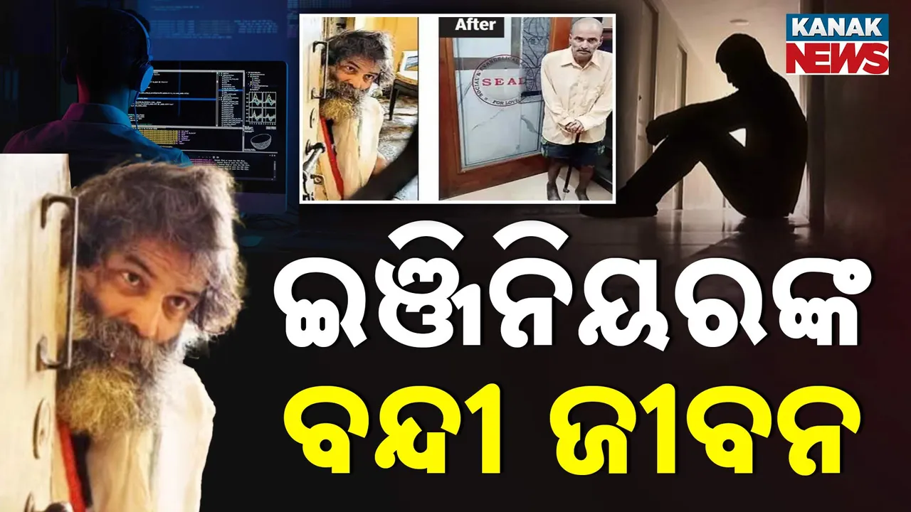  ଇଞ୍ଜିନିୟରଙ୍କ ବନ୍ଦୀ ଜୀବନ , ଏହା ପଛର କାହାଣୀ ଦୁଃଖରେ ଭରା
