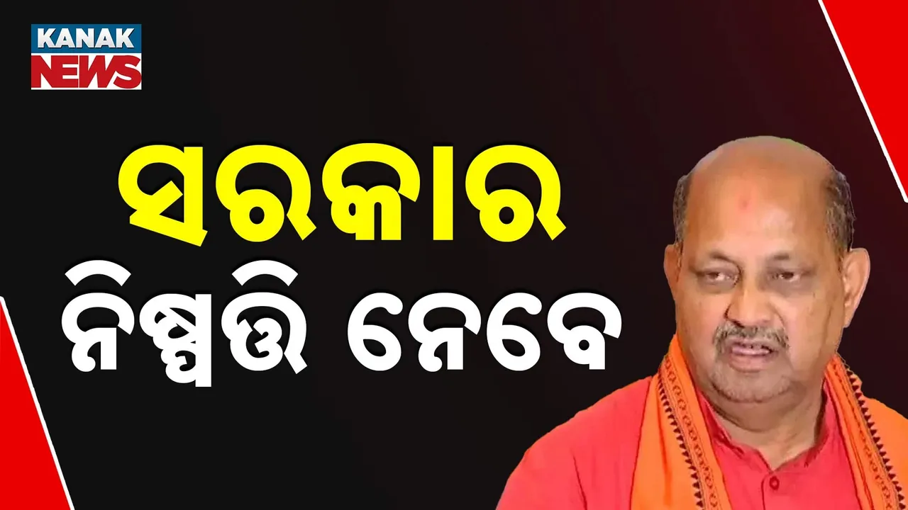  ସରକାର ନିଷ୍ପତ୍ତି ନେବେ: ମନମୋହନ Photograph: (kanaknews) 