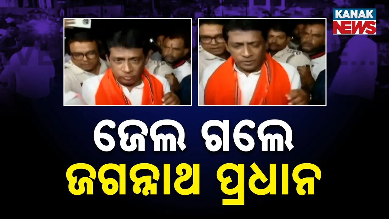  ବିଏମସି ଅତିରିକ୍ତ କମିସନରଙ୍କୁ ମାଡ଼ ଘଟଣା । ଓଏଏସ୍ ସଂଘର ଦାବି ପରେ ଗିରଫ ହେଲେ ବିଜେପି ନେତା ଜଗନ୍ନାଥ ପ୍ରଧାନ