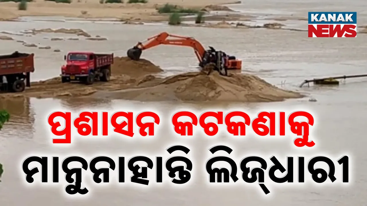 କେନ୍ଦୁଝର ହାଟଡିହିରେ ବେଆଇନ ବାଲି ପରିବହନ ବେଳେ ମାଡିବସିଲା ପୁଲିସ, ୩ ହାଇୱା ସହ ଗୋଟିଏ ଟିପ୍ପର ଜବତ