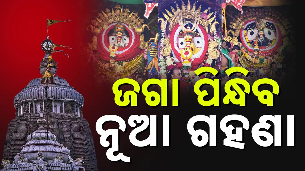  New Ornaments Photograph: (Kanak News) 