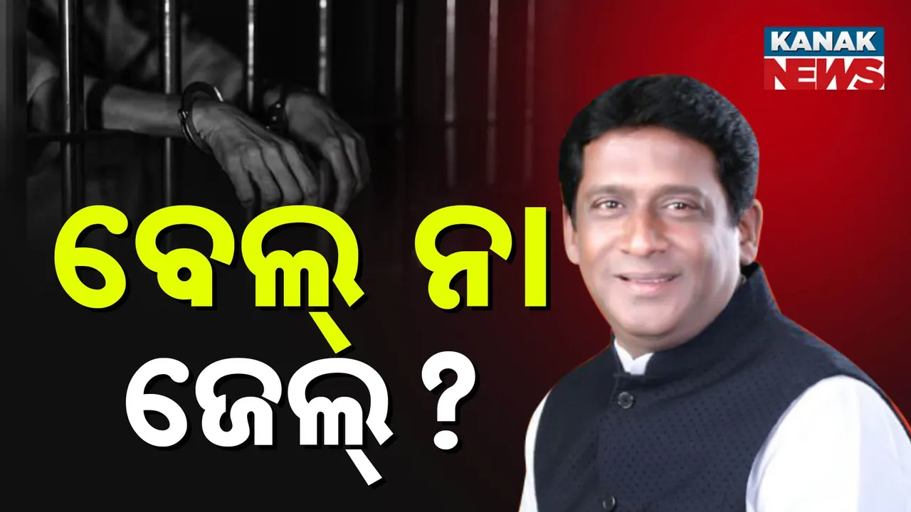  Bail Photograph: (Kanak News) 