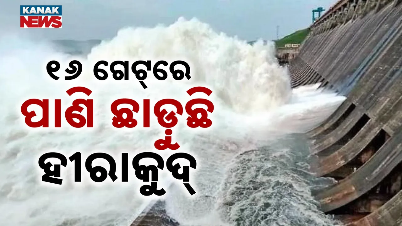  Hirakud Dam Photograph: (Kanak News) 