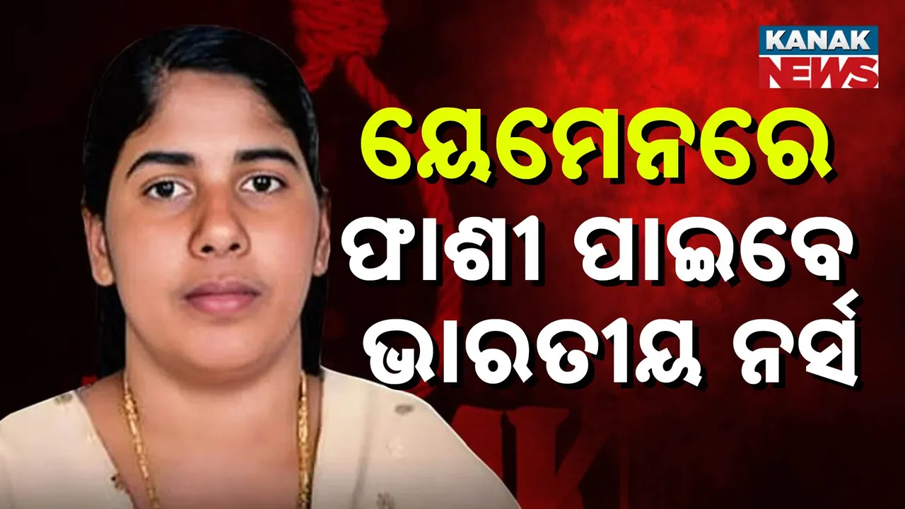  ନିମିଶା ପ୍ରିୟା Photograph: (KanakNews) 