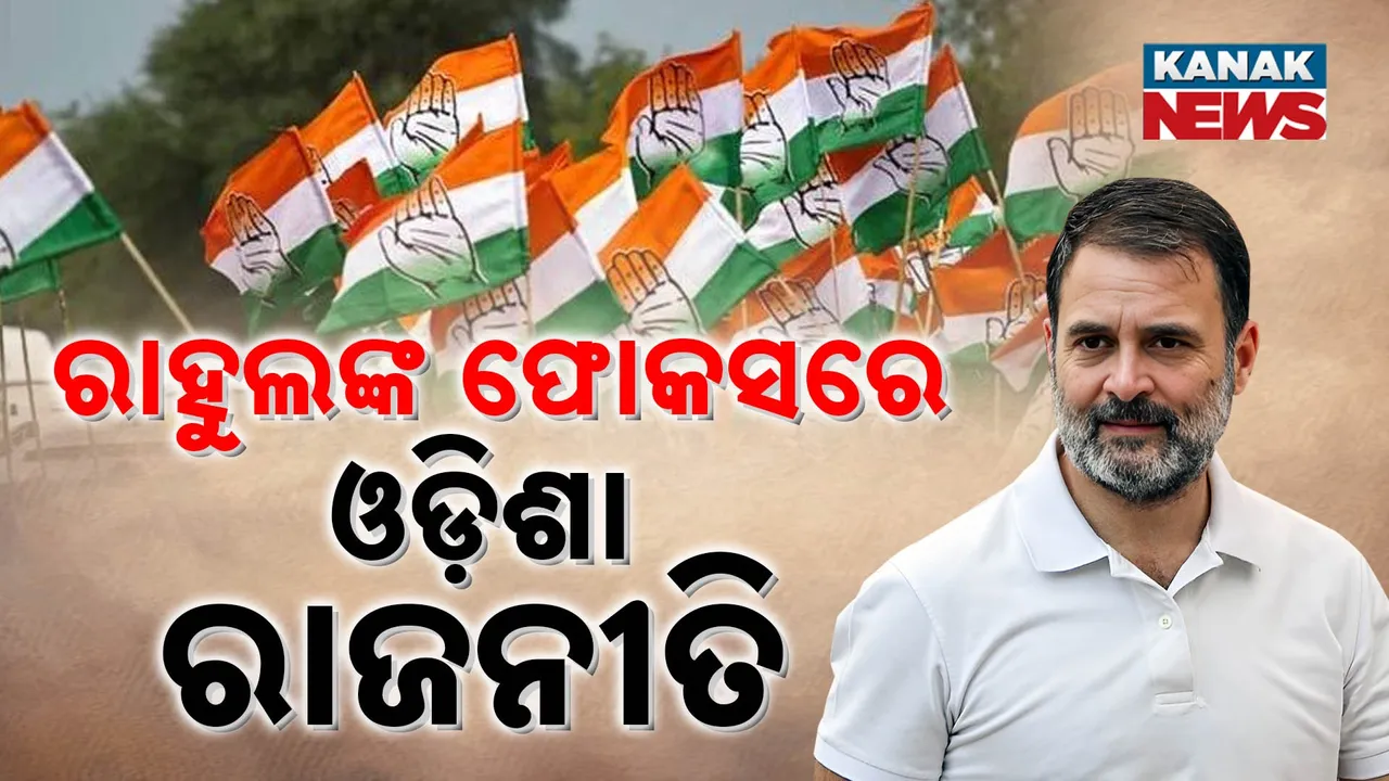  RAHUL Photograph: (KanakNews) 