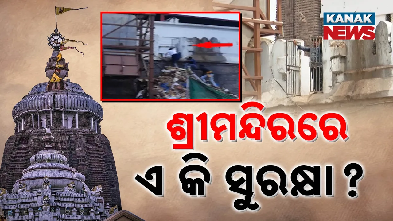  srimandir Photograph: (KanakNews) 