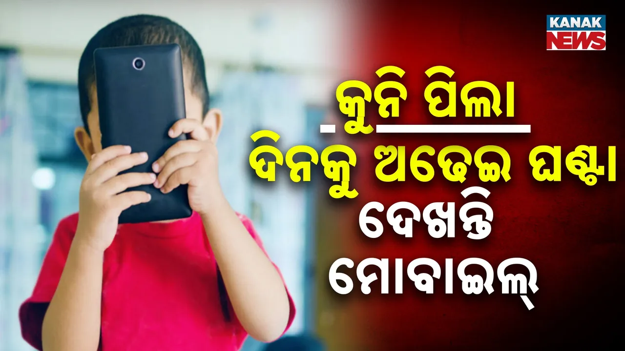  Young Children Photograph: (Kanak News) 