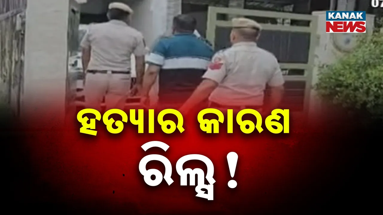  ରିଲ୍ସ କରିବାର ଝିଅକୁ ହତ୍ୟା କଲା ବାପା, ରାଜ୍ୟସ୍ତରୀୟ ଟେନିସ୍ ଖେଳାଳି ରାଧିକ ଯାଦବଙ୍କୁ ଗୁଳି କରି ହତ୍ୟା