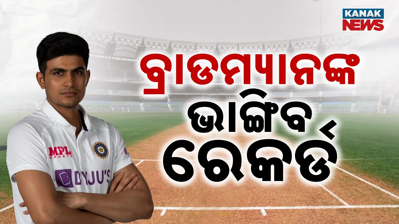 ଭାରତ-ଇଂଲଣ୍ଡ ଦ୍ୱିତୀୟ ଟେଷ୍ଟ, ଦଳକୁ ଫେରିଲେ ଜୋଫ୍ରା ଆର୍ଚୀ, ଭାରତୀୟ ଟିମରେ ବୁମରା ସାମିଲ, ବ୍ରାଡ଼ମ୍ୟାନଙ୍କ ରେକର୍ଡ ଭାଙ୍ଗିବା ଲକ୍ଷ୍ୟରେ ଗିଲ୍