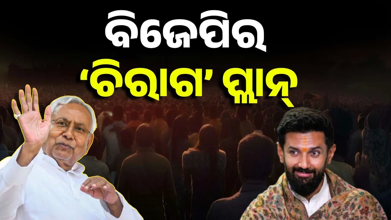  CHIRAG PLAN Photograph: (KANAK NEWS) 