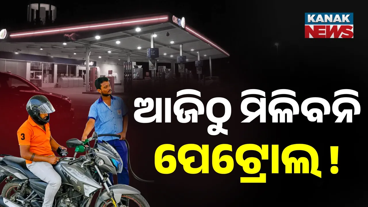  ଡ୍ରାଇଭର ମହାସଂଘ ଆନ୍ଦୋଳନ ଯୋଗୁଁ ପରିବହନ ପ୍ରଭାବିତ, ଆଜିଠୁ ମିଳିବନି ପେଟ୍ରୋଲ !