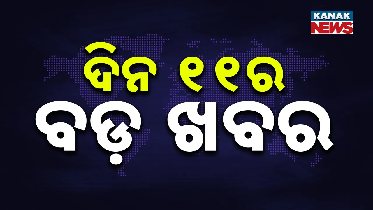  11am big News Photograph: (Kanak News) 