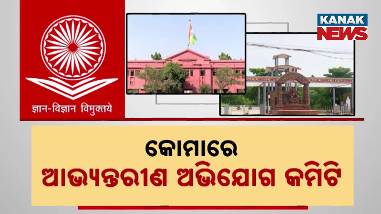  Colleges Flout UGC Norms on Womens Help Cells and ICCs Photograph: (KANAK NEWS) 
