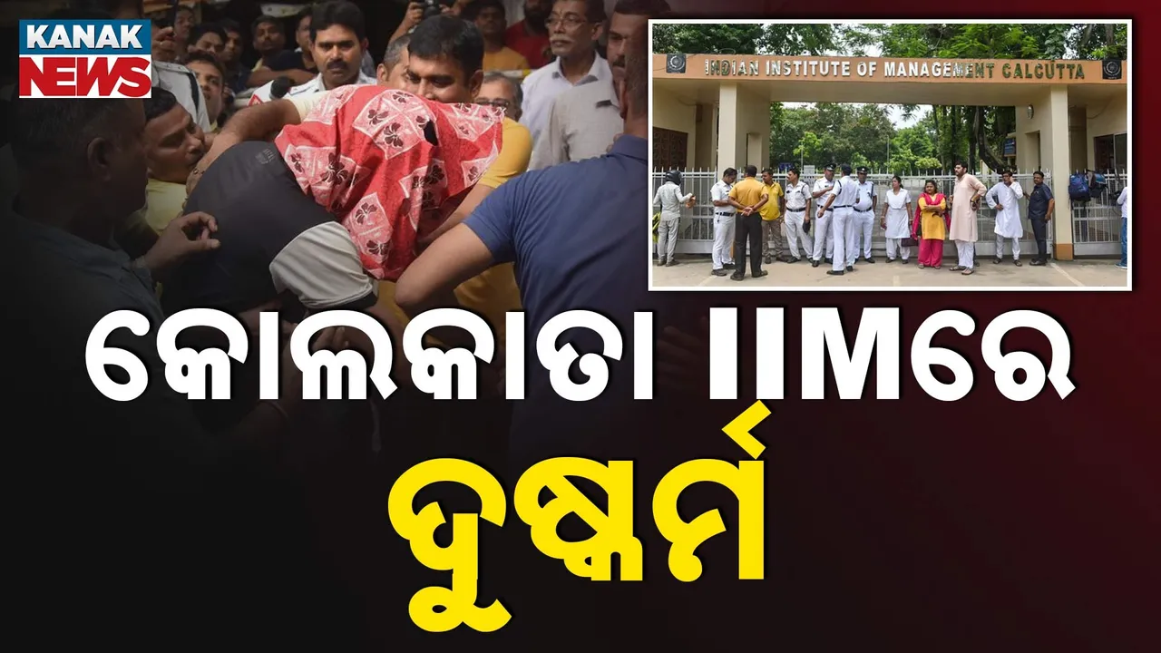  Kolkata Rape Case Photograph: (Kanak News) 