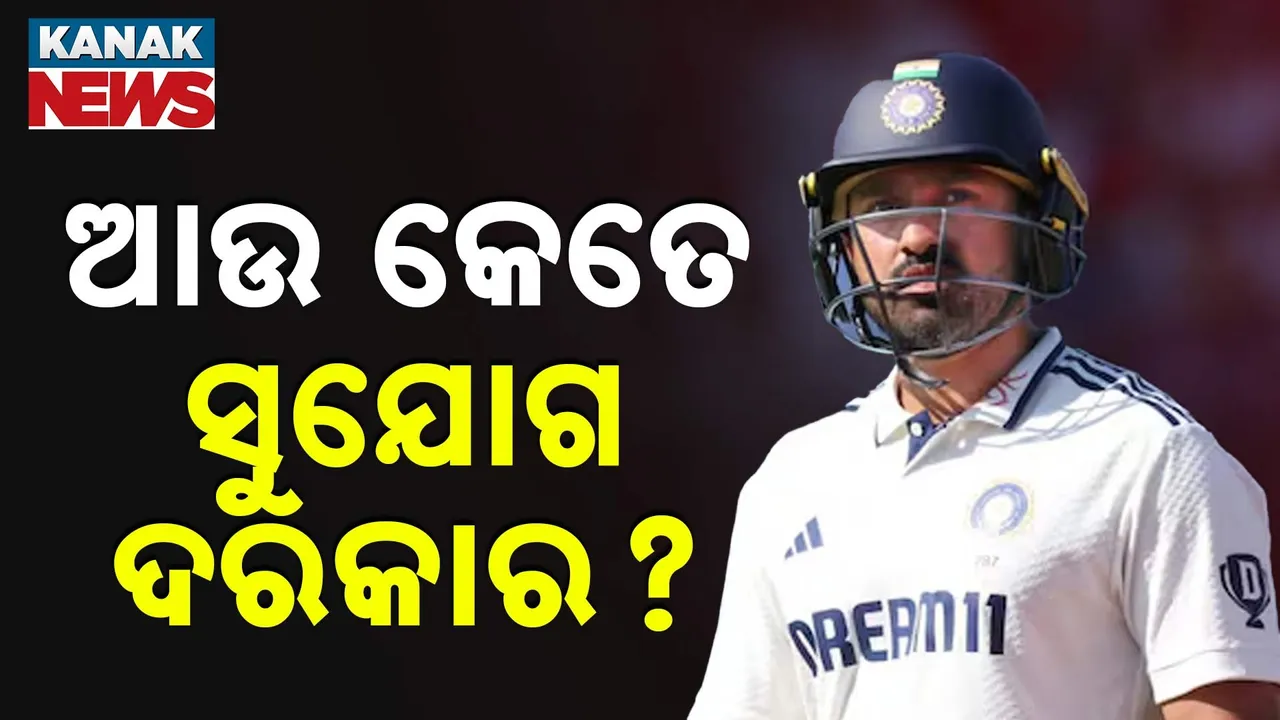  ଆଉ କେତେ ସୁଯୋଗ ଦରକାର? କରୁଣଙ୍କ ବ୍ୟାଟ୍ କେବେ କରିବ କମାଲ?