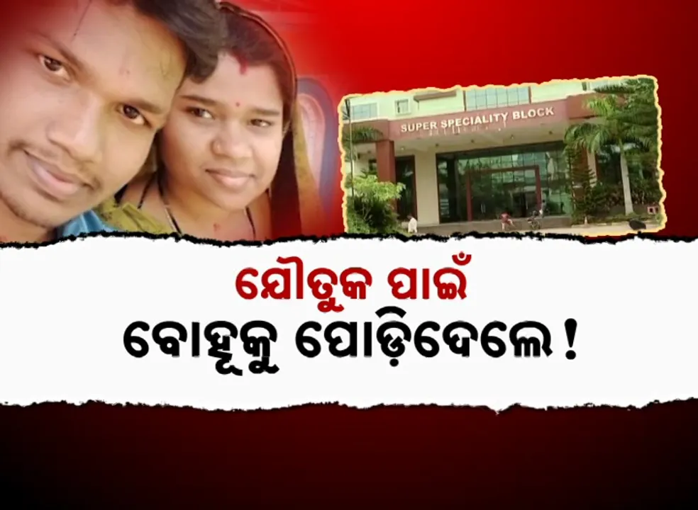  ଏମ୍‌କେସିଜିରେ ନାହିଁ ବର୍ଣ୍ଣ ୟୁନିଟ୍, ଟଙ୍କା ଆସିଥିଲେ ବି ଖୋଲିପାରୁନି ବିଭାଗ