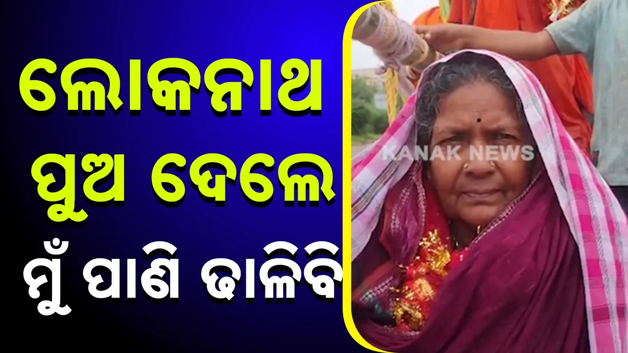  Granny 1 Photograph: (kanakNews) 