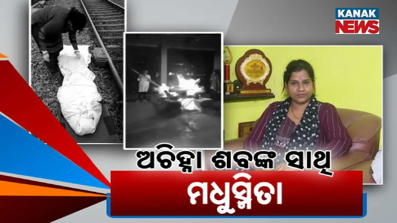  saba sathi madhusmita Photograph: (KANAK NEWS) 