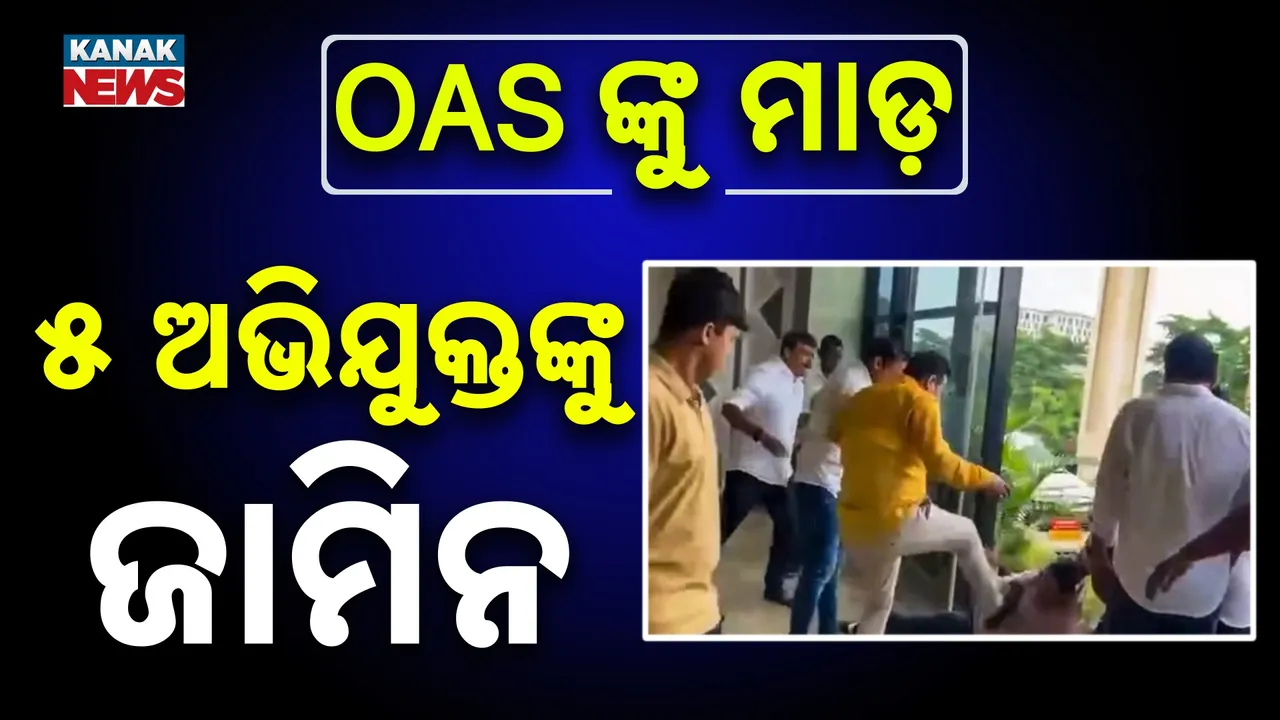  Bail Photograph: (Kanak News) 