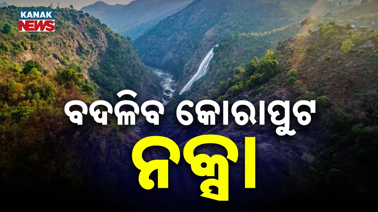  Koraput Photograph: (Kanak News) 
