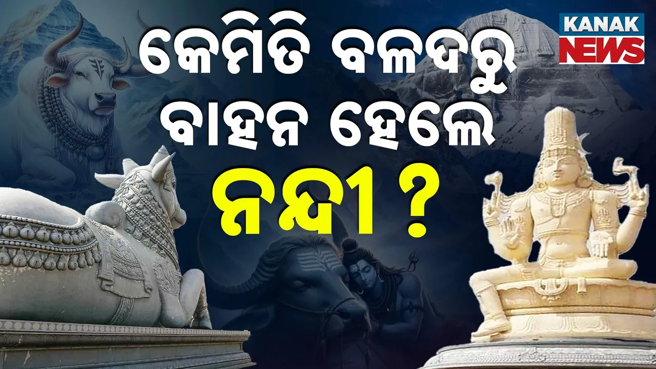  Nandi-PKG Photograph: (kanaknews) 