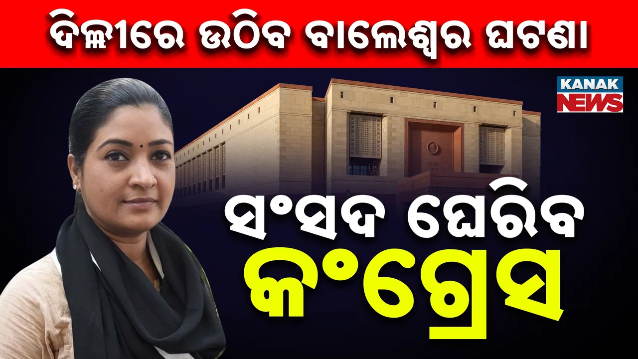  crime Photograph: (kanak news) 