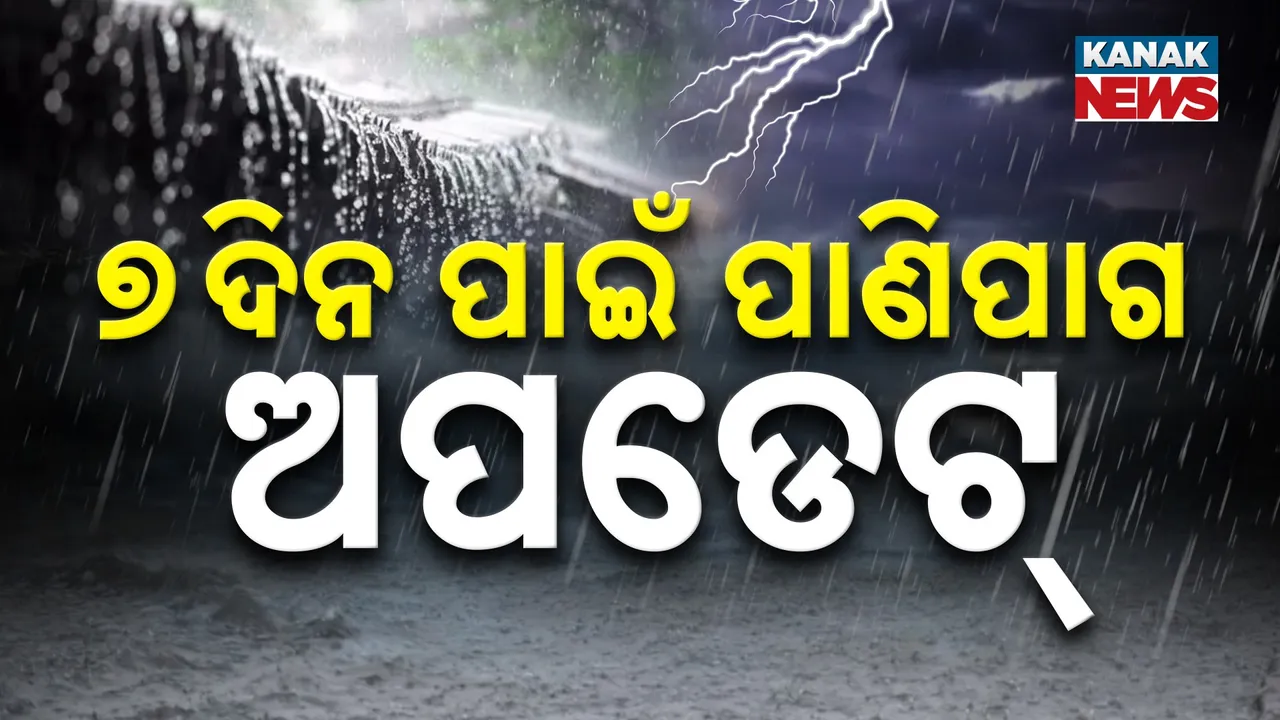  WEATHER Photograph: (KANAK NEWS) 