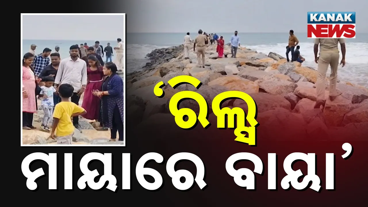  ODISHA Photograph: (KANAK NEWS) 