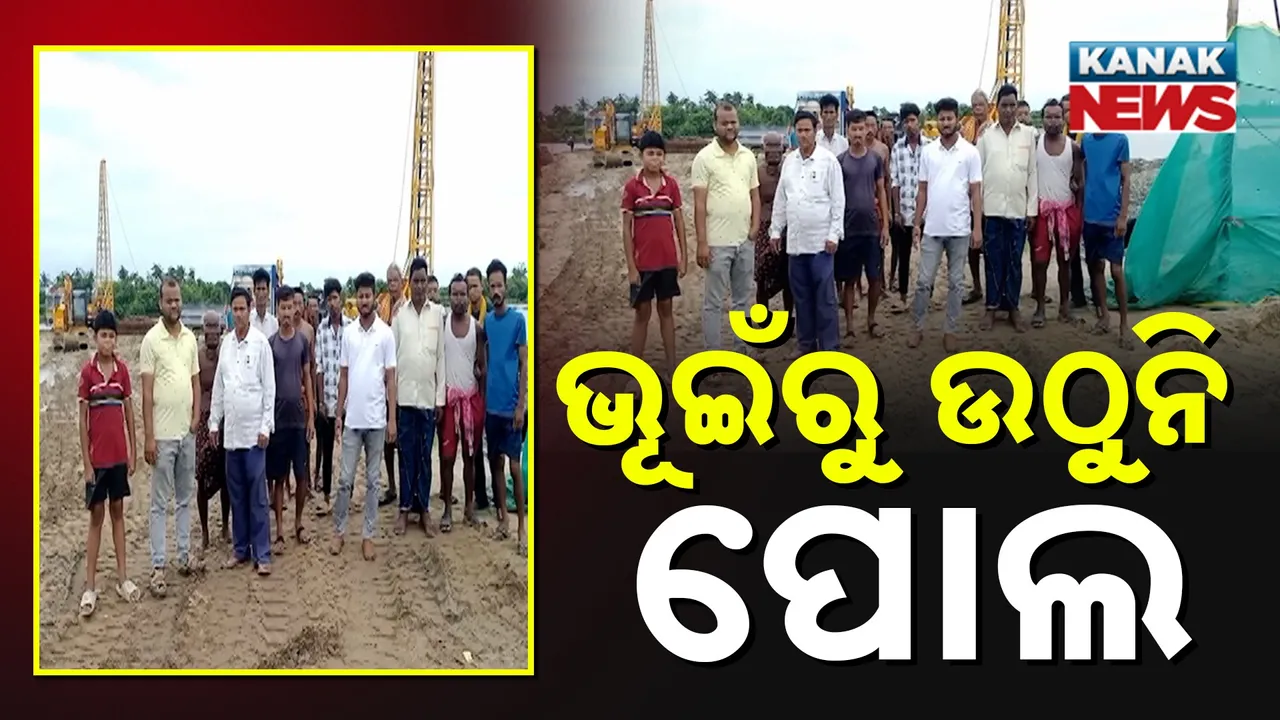  ODISHA 
