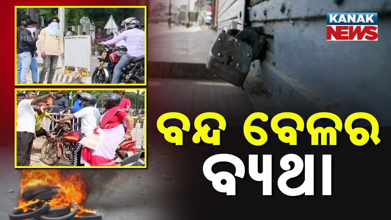  odisha Photograph: (kanak news) 
