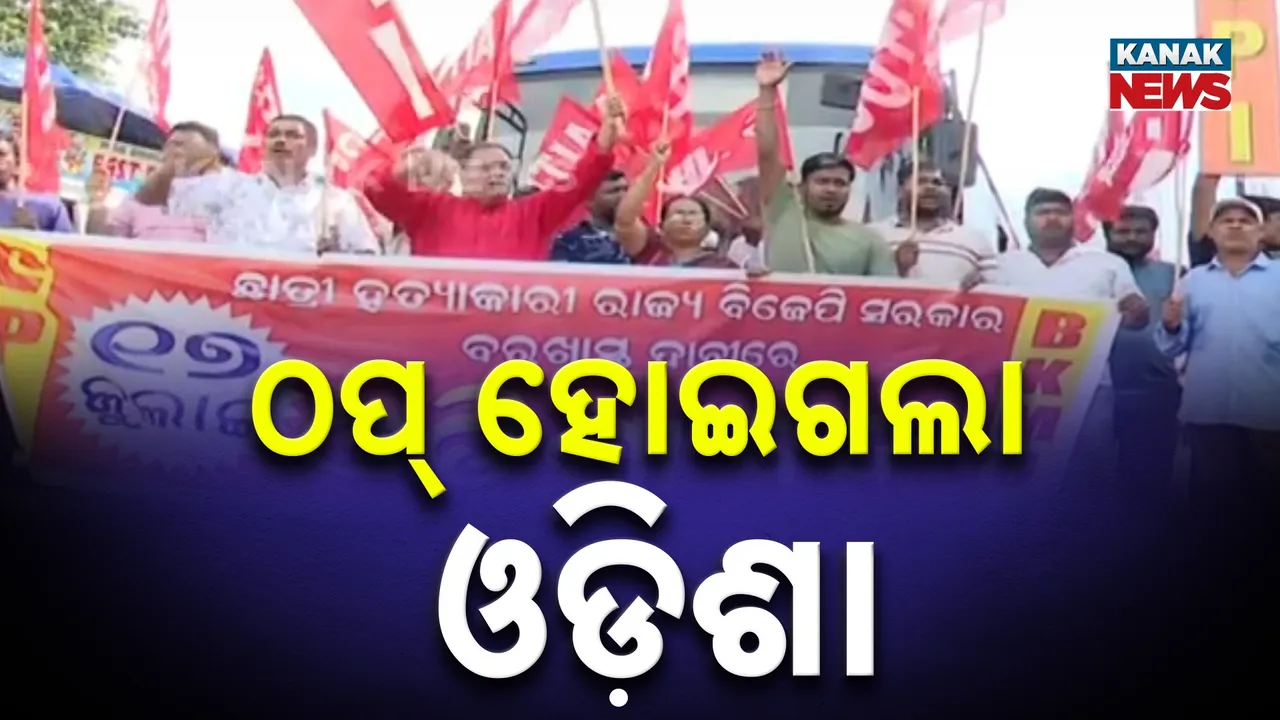  ଏଫଏମ୍ ଛାତ୍ରୀଙ୍କୁ ନ୍ୟାୟ ଦାବିରେ ଠପ୍ ହୋଇଗଲା ଓଡ଼ିଶା ; ଭକ୍ତ କହିଲେ ନ୍ୟାୟ ମିଳିଲେ ଆନ୍ଦୋଳନରୁ ଓହରିବୁ